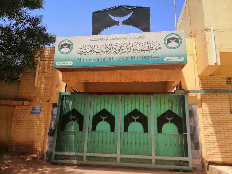 منظمة الدعوة الإسلامية