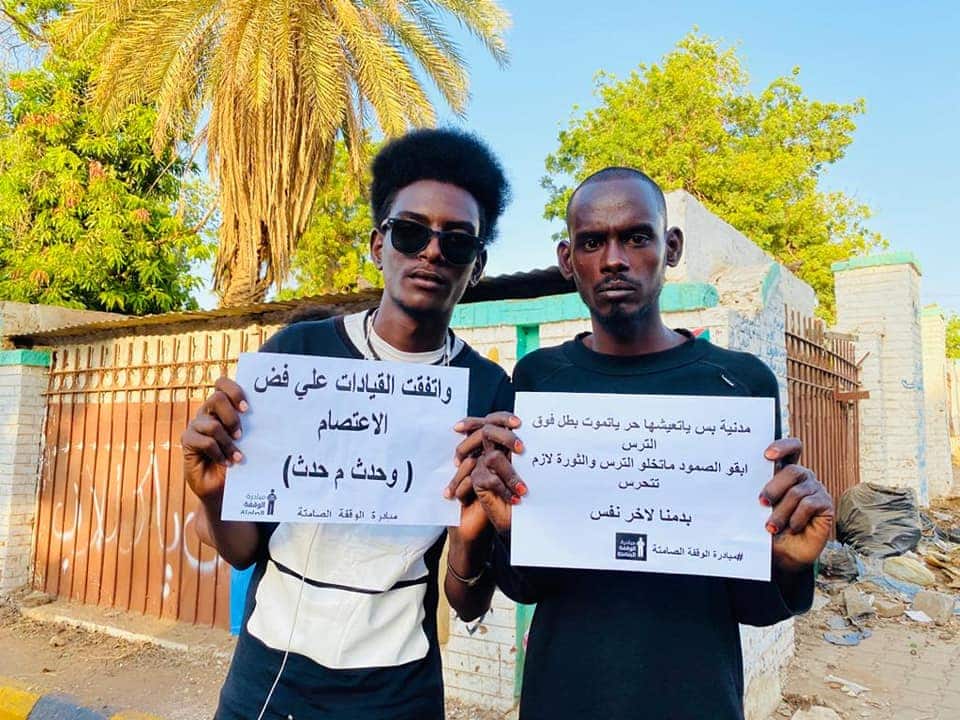 وقفة صامتة أمام القيادة العامة تخليداً لذكرى شهداء مجزرة فض الاعتصام
