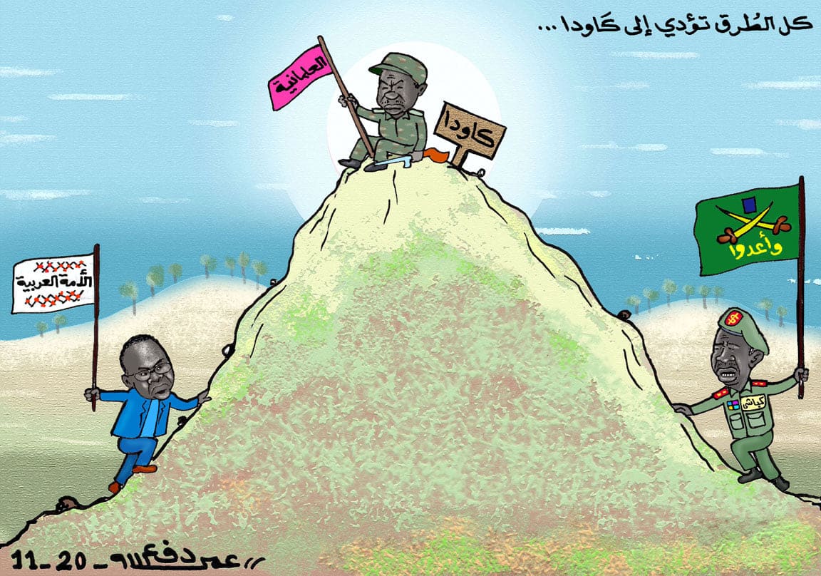 كاودا ... كاريكاتير عمر دفع الله