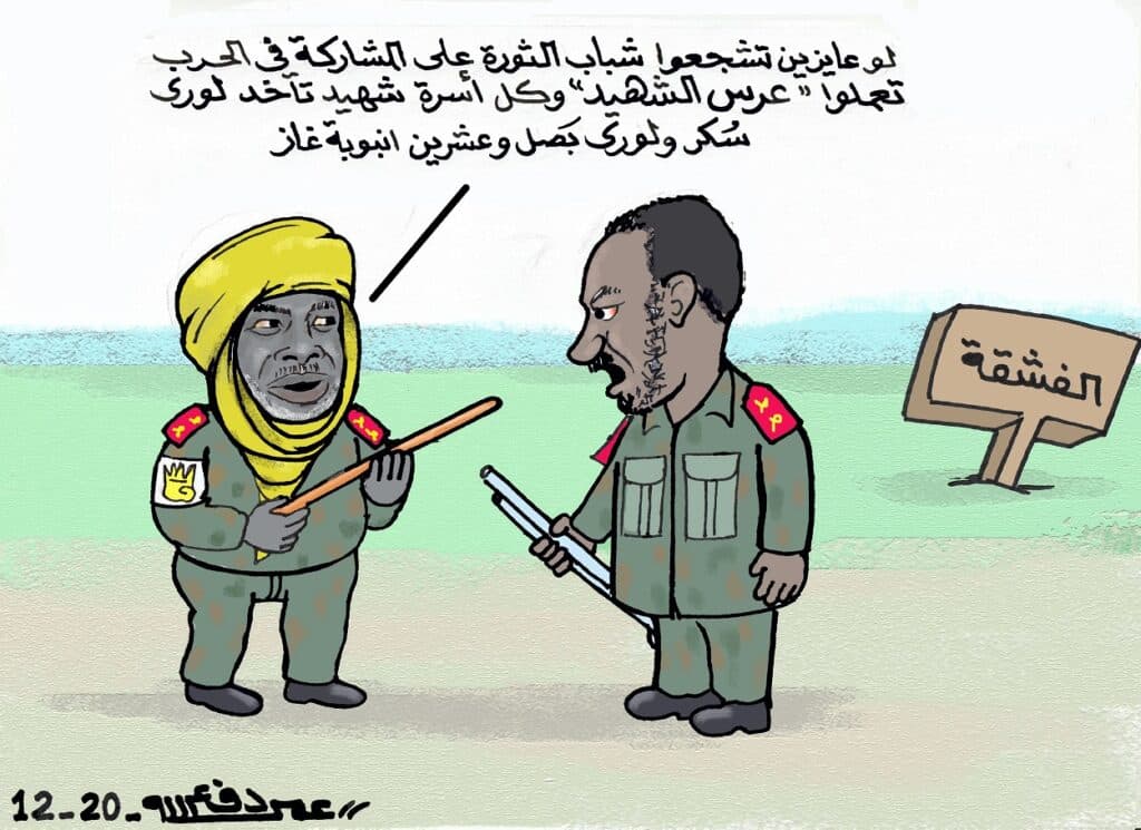 دكتور جبريل ابراهيم ... كاريكاتير عمر دفع الله