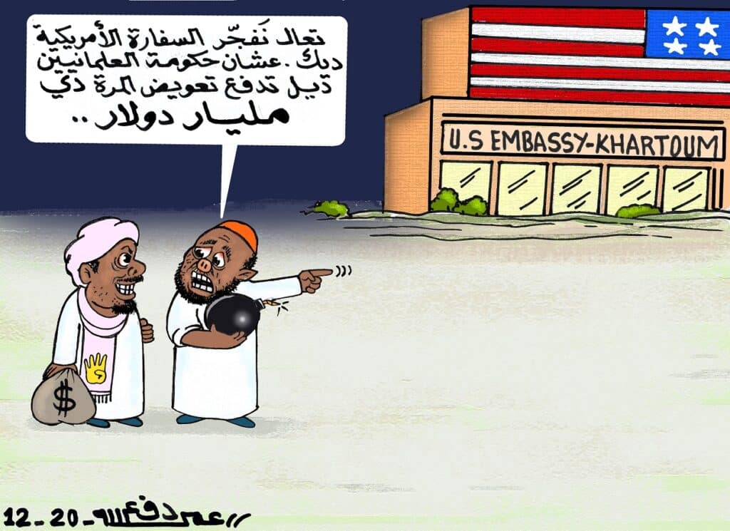 شعب السودان يدفع ثمن حماقات الكيزان ... كاريكاتير عمر دفع الله