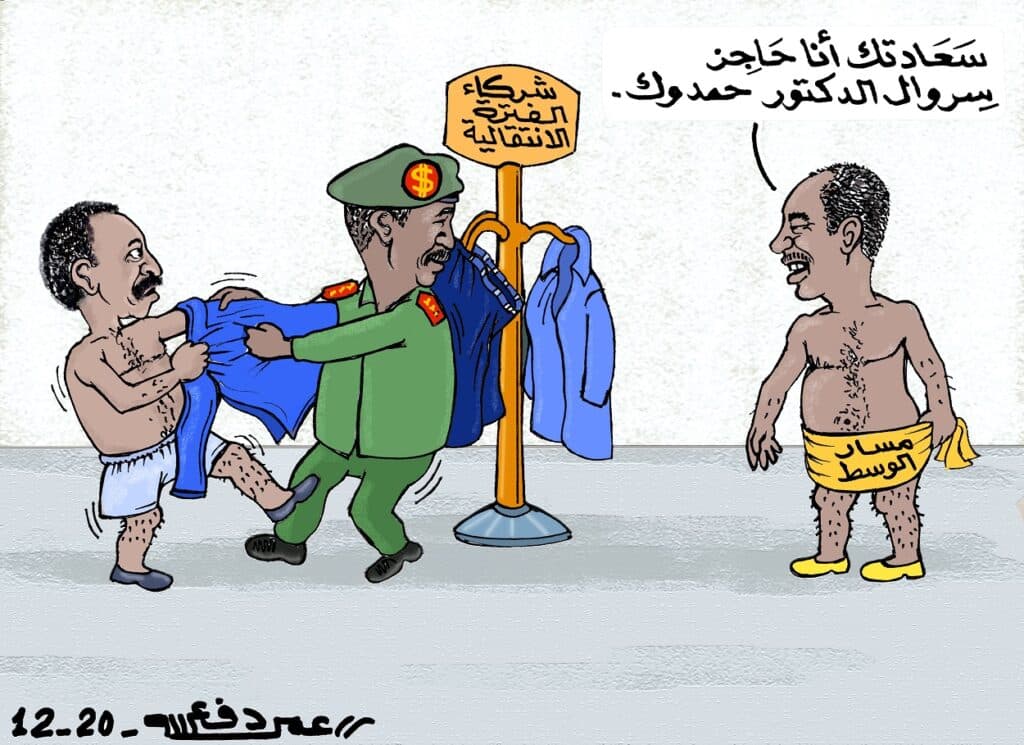 شركاء الفترة الانتقالية ... كاريكاتير عمر دفع الله