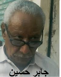 جابر حسين
