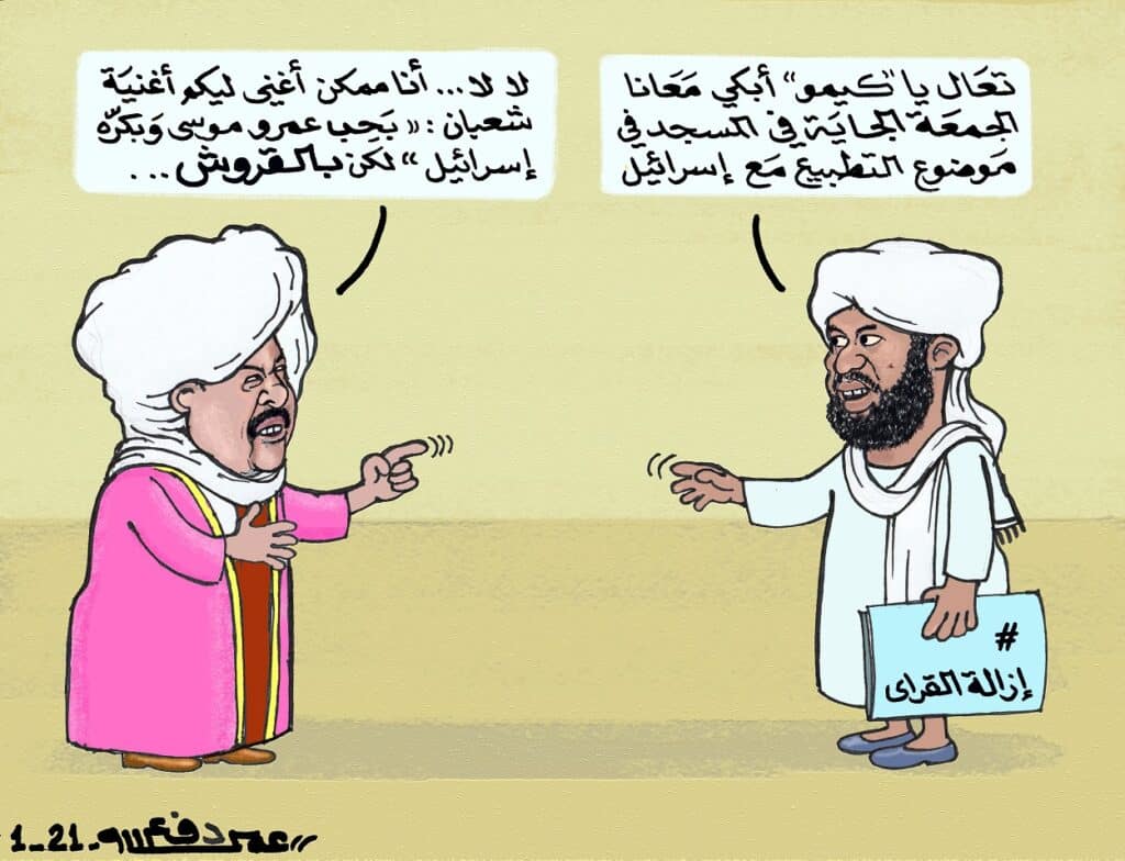 كمال ترباس ... كاريكاتير عمر دفع الله