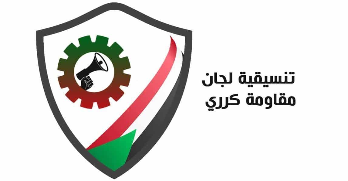 تنسيقية لجان كرري