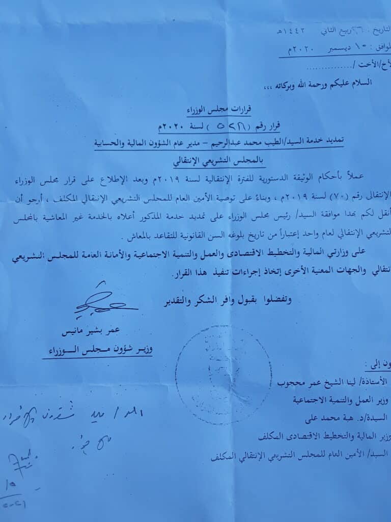 بالوثائق: استمرار الفساد في المجلس التشريعي الانتقالي بامر مجلس الوزراء