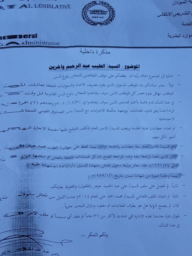 بالوثائق: استمرار الفساد في المجلس التشريعي الانتقالي بامر مجلس الوزراء