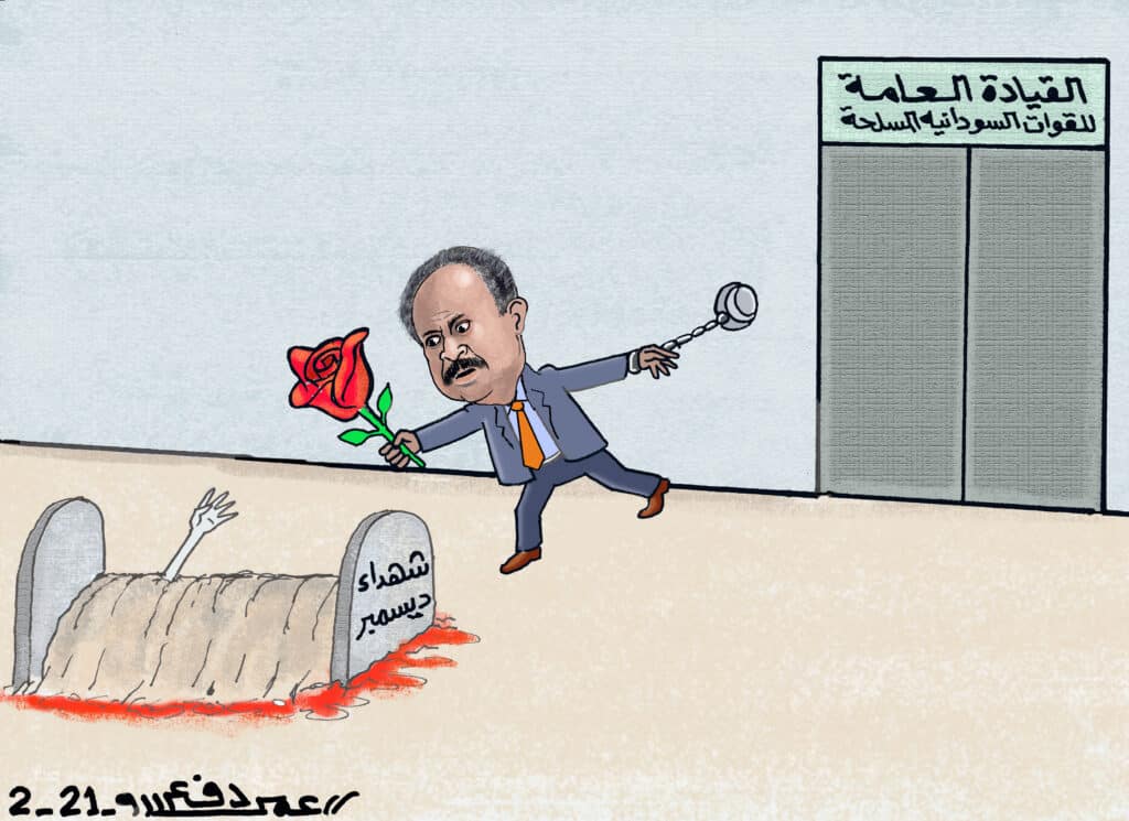 عيد الحب ... كاريكاتير عمر دفع الله