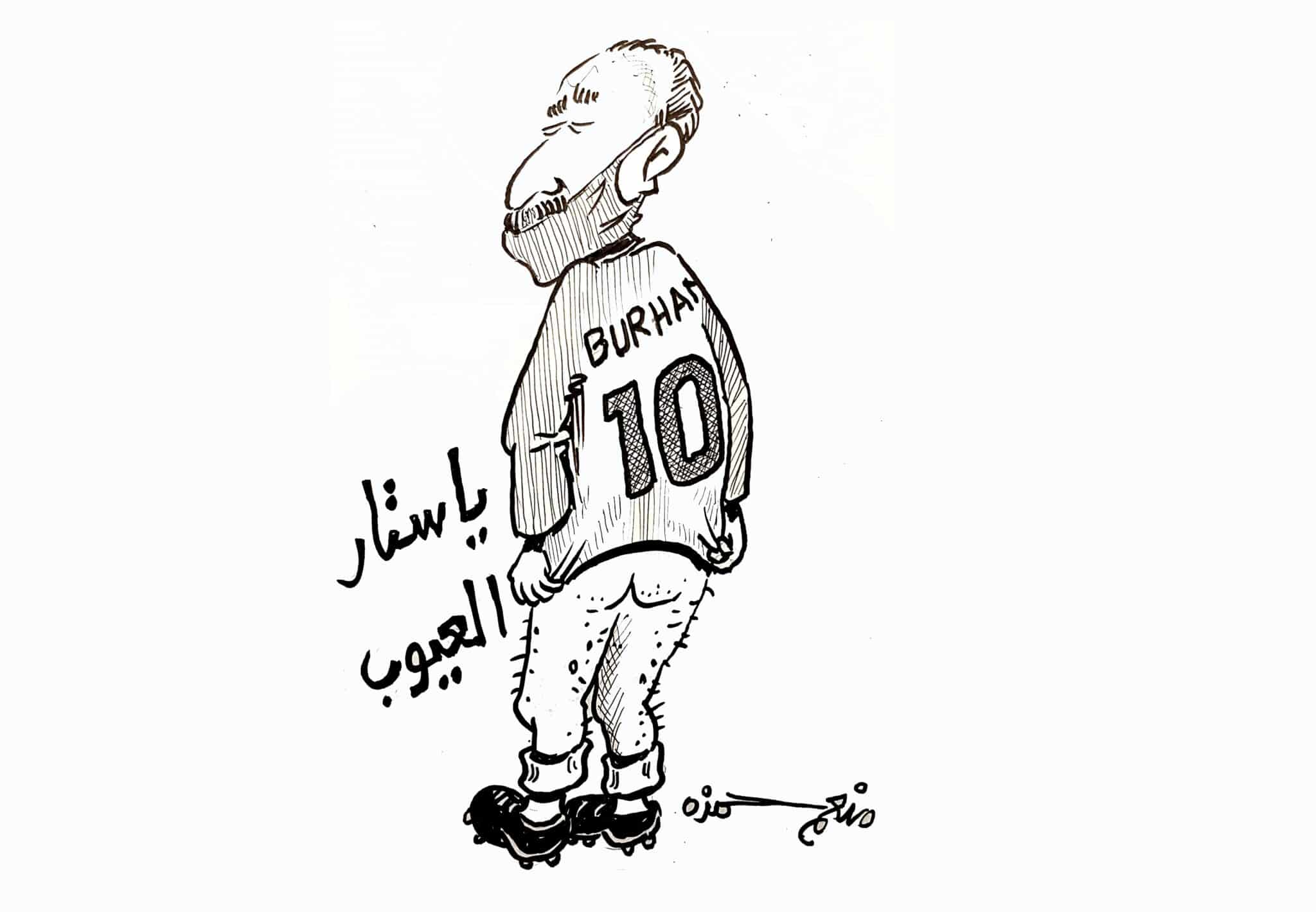 رئيس الفيفا يمنح البرهان قميص بالرقم 10 ... كاريكاتير منعم حمزة