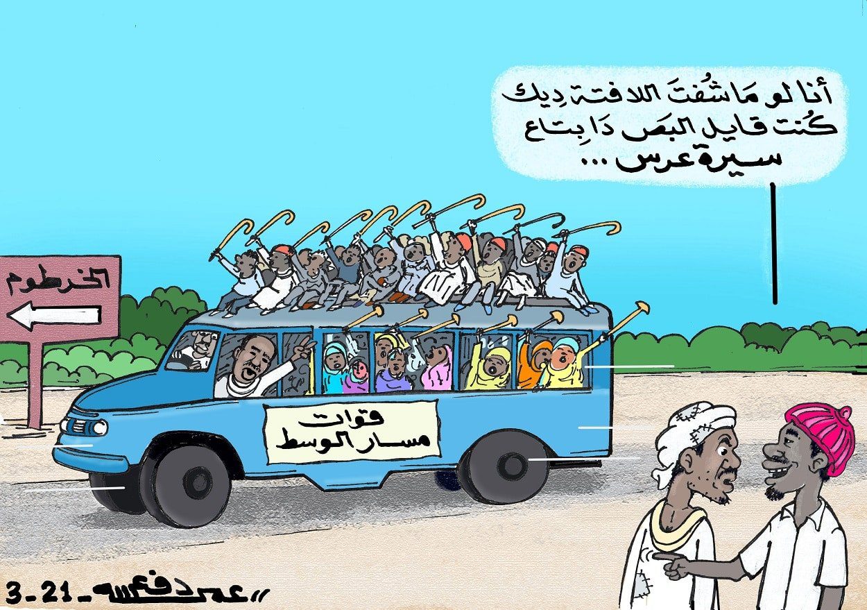 قوات التوم هجو ... كاريكاتير عمر دفع الله