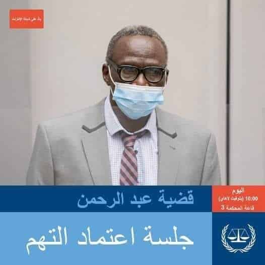 محاكمة علي كوشيب- أرشيفية