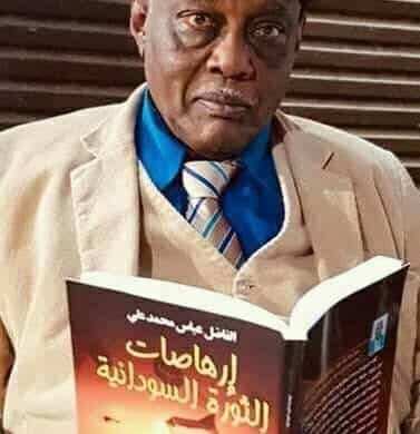 الفاضل عباس محمد علي