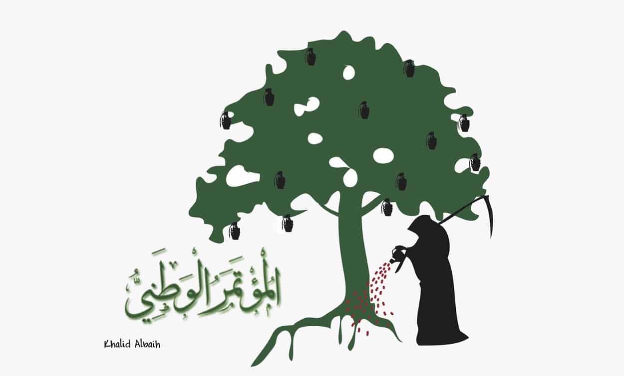 المؤتمر الوطني