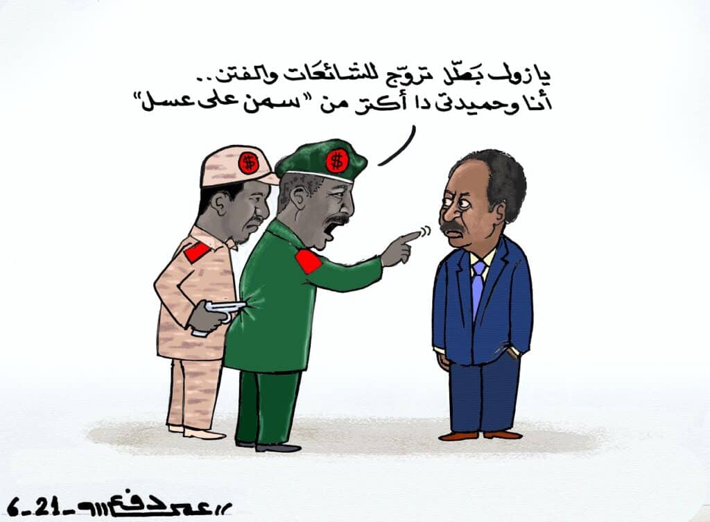 البرهان يقول ان العلاقة مع الدعم السريع سمن على عسل، كاريكاتير عمر دفع الله