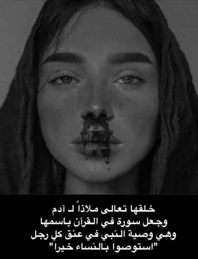 تعنيف المرأة