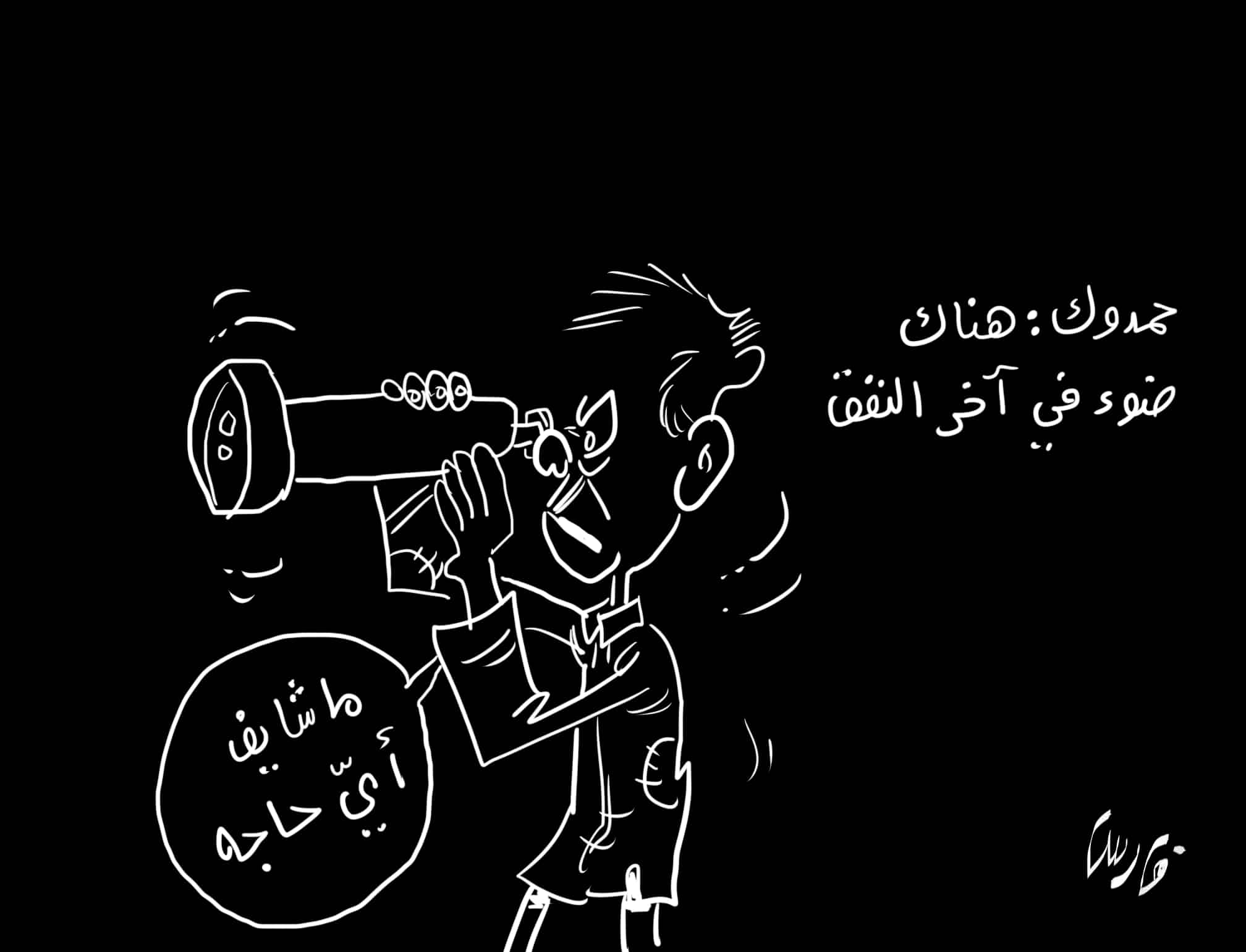 خطاب حمدوك "هنالك ضوء ... كاريكاتير فارس