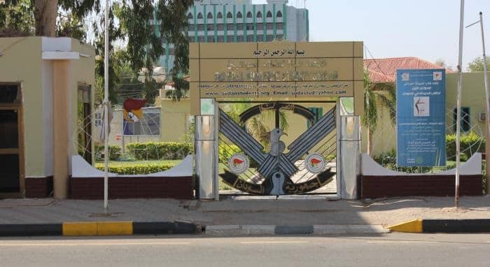 مقر الاتحاد العام للطلاب السودانيين