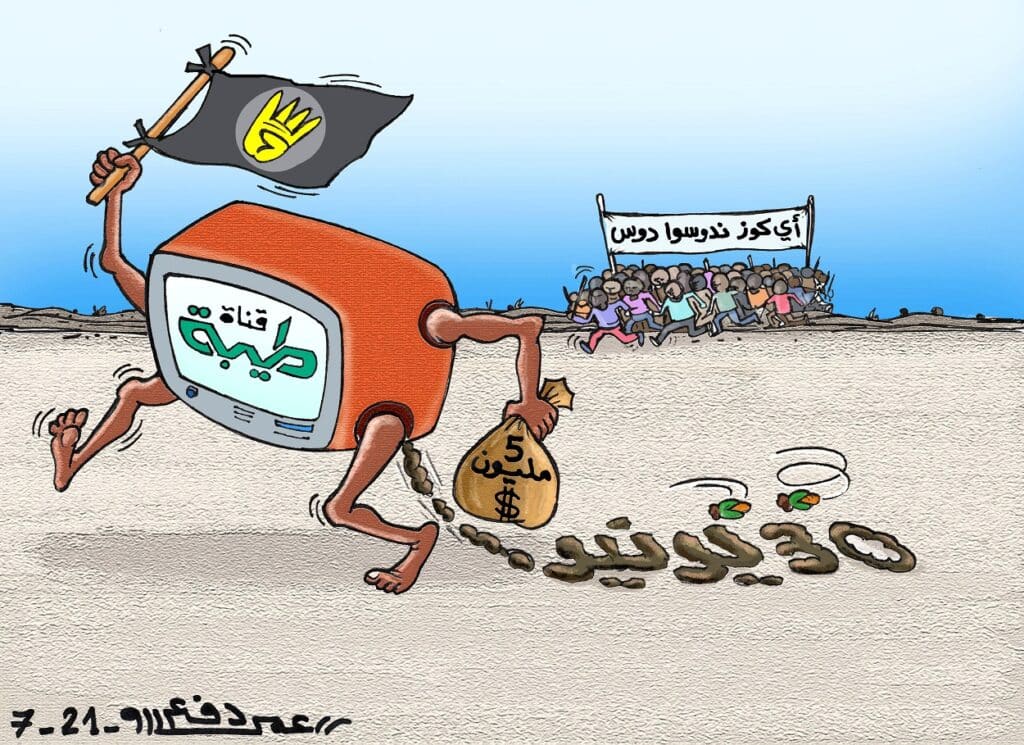 قناة طيبة، وتجار الدين ... كاريكاتير عمر دفع الله
