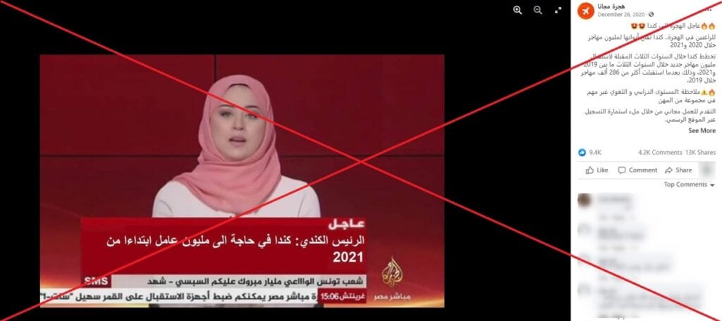الصورة المستخدمة في المنشور مركّبة