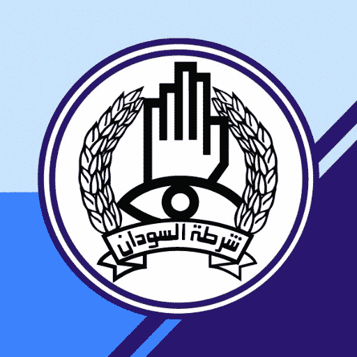 شرطة السودان - الشرطة السودانية