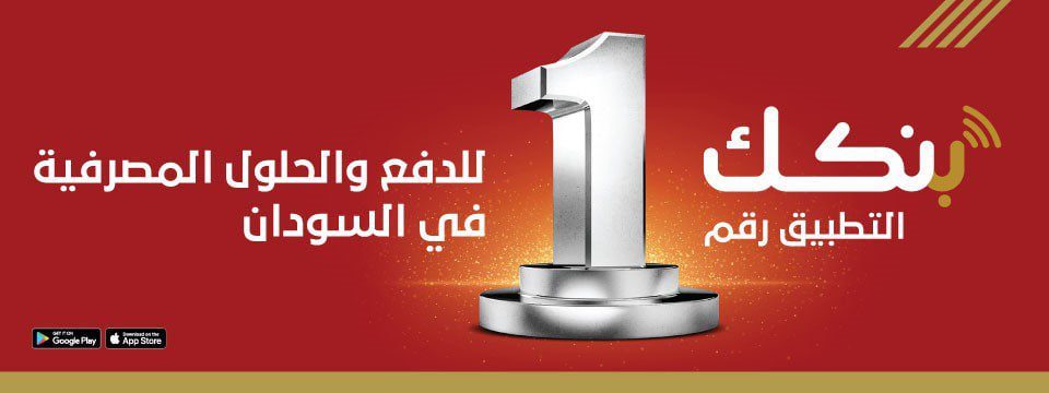 تطبيق بنكك