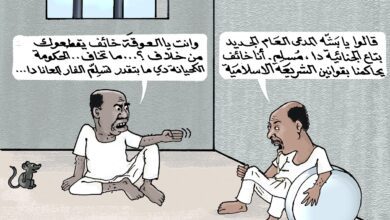 المحكمة الجنائية الدولية وسجناء كوبر ... كاريكاتير عمر دفع الله
