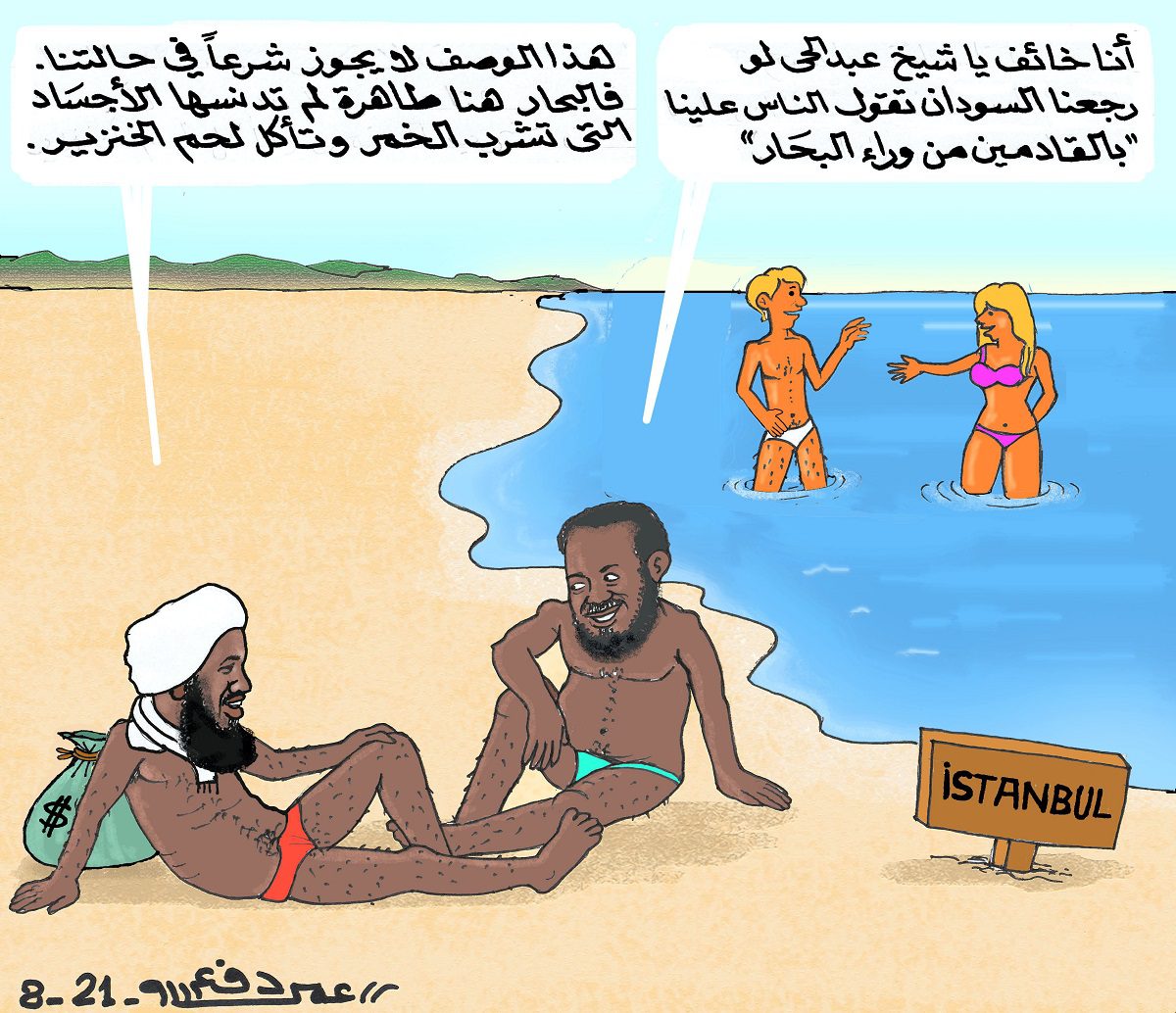 القادمون من وراء البحار ... كاريكاتير عمر دفع الله