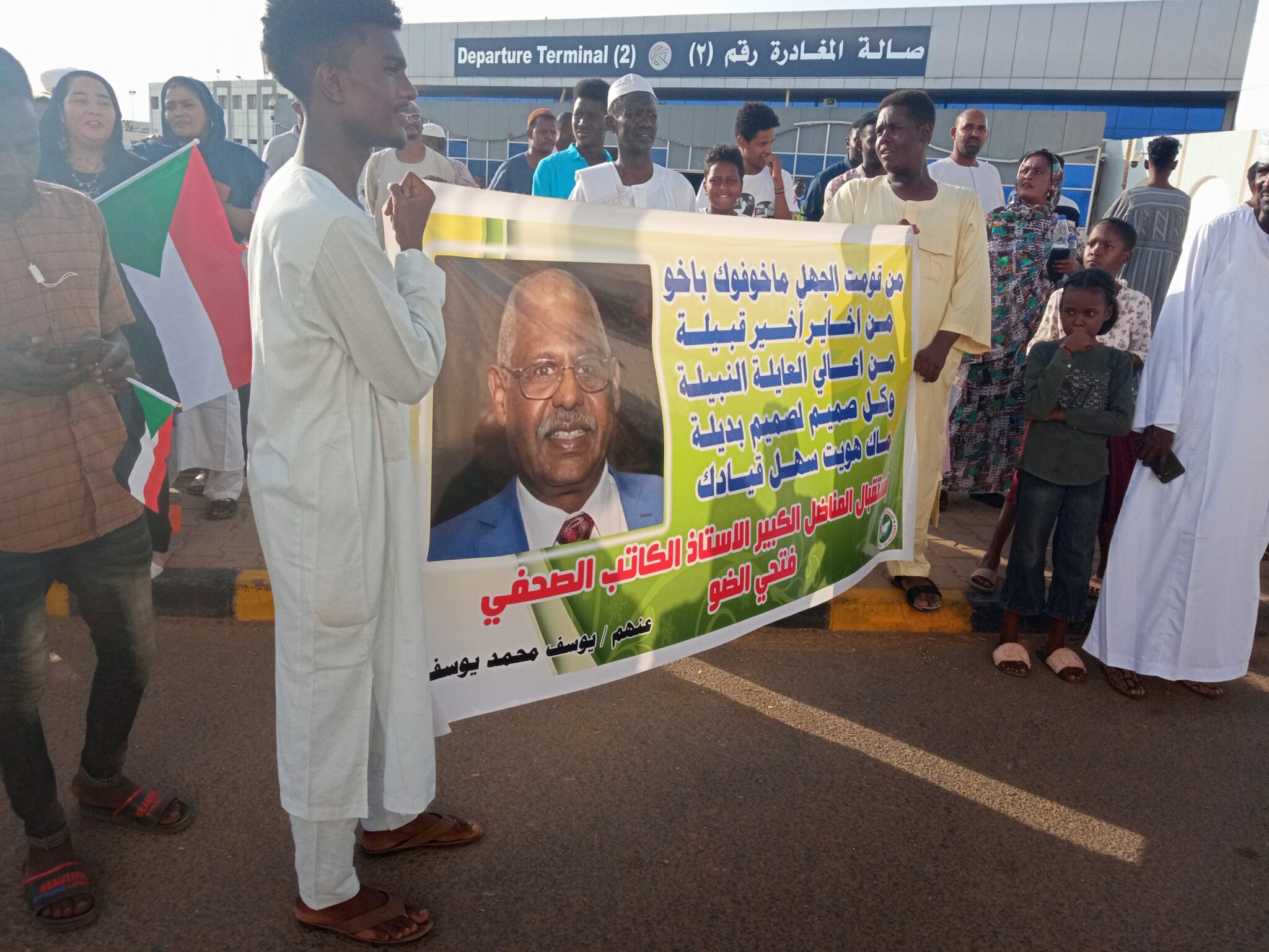 الجماهير تستقبل الكاتب الصحفي الكبير فتحي الضو بهتافات الثورة