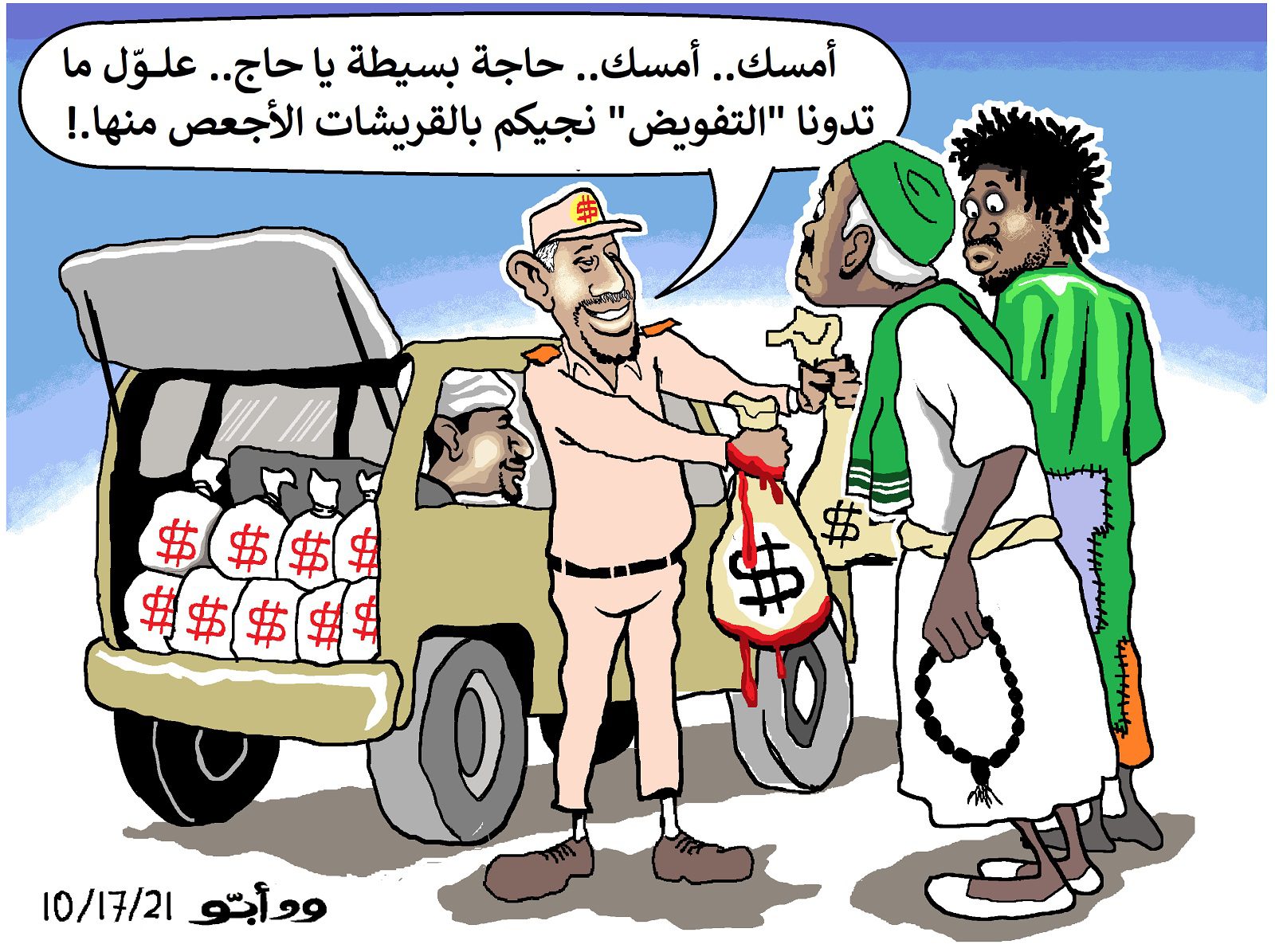 آل دقلو وشراء الذمم... كاريكاتير ود أبّو!!