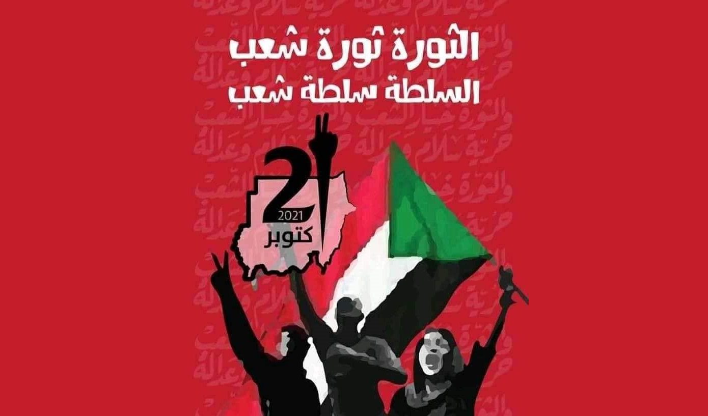 21 أكتوبر