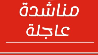 مناشدة عاجلة من لجنة أطباء السودان المركزية