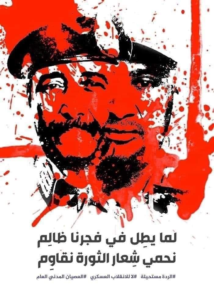 مليونية 30 اكتوبر 2021