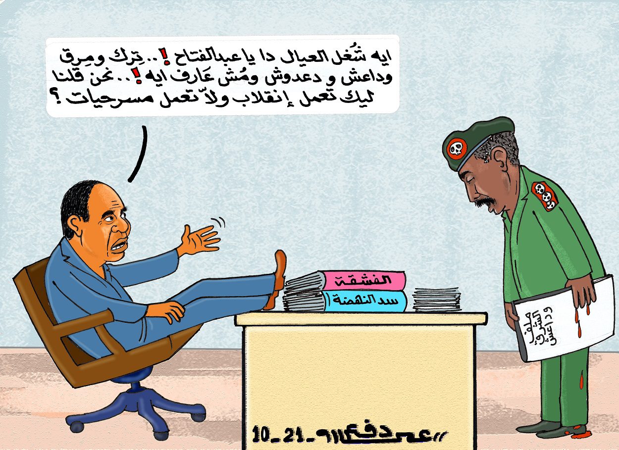 تمثيليات خائبة ... كاريكاتير عمر دفع الله