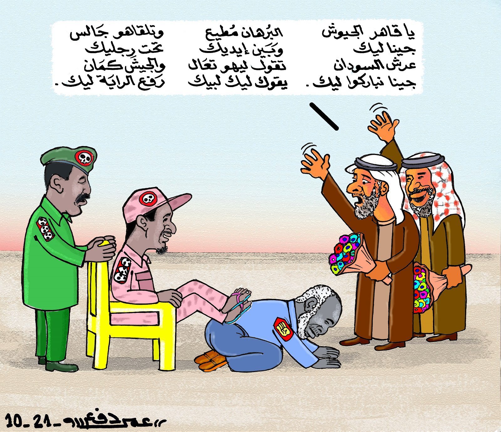 قوات الدعم السريع ... كاريكاتير عمر دفع الله