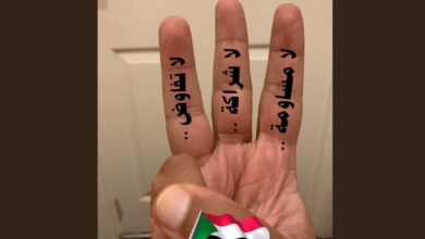 مليونية 13 نوفمبر