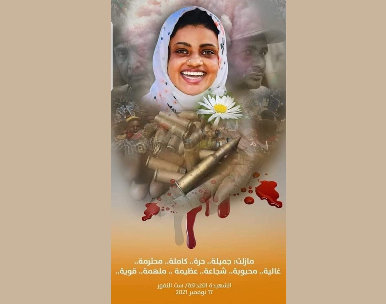ست النفور