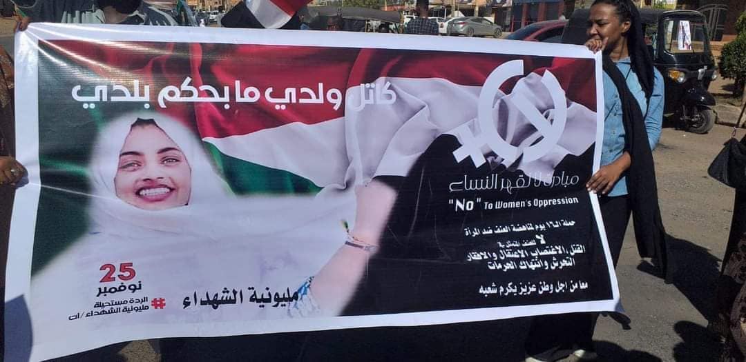 بوستر لا لقهر النساء