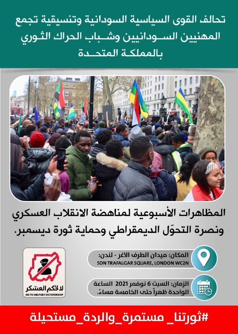مظاهرة السبت 6 نوفمبر في لندن