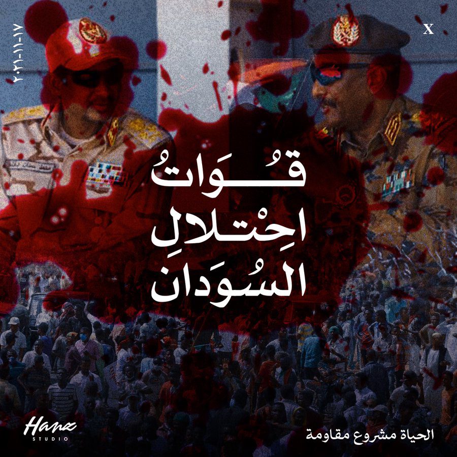 انقلاب البرهان