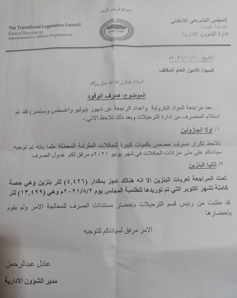 إنهيار مبنى البرلمان بالفساد