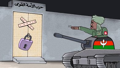 حزب الأمة القومي وقيادته العسكرية ... كاريكاتير عمر دفع الله