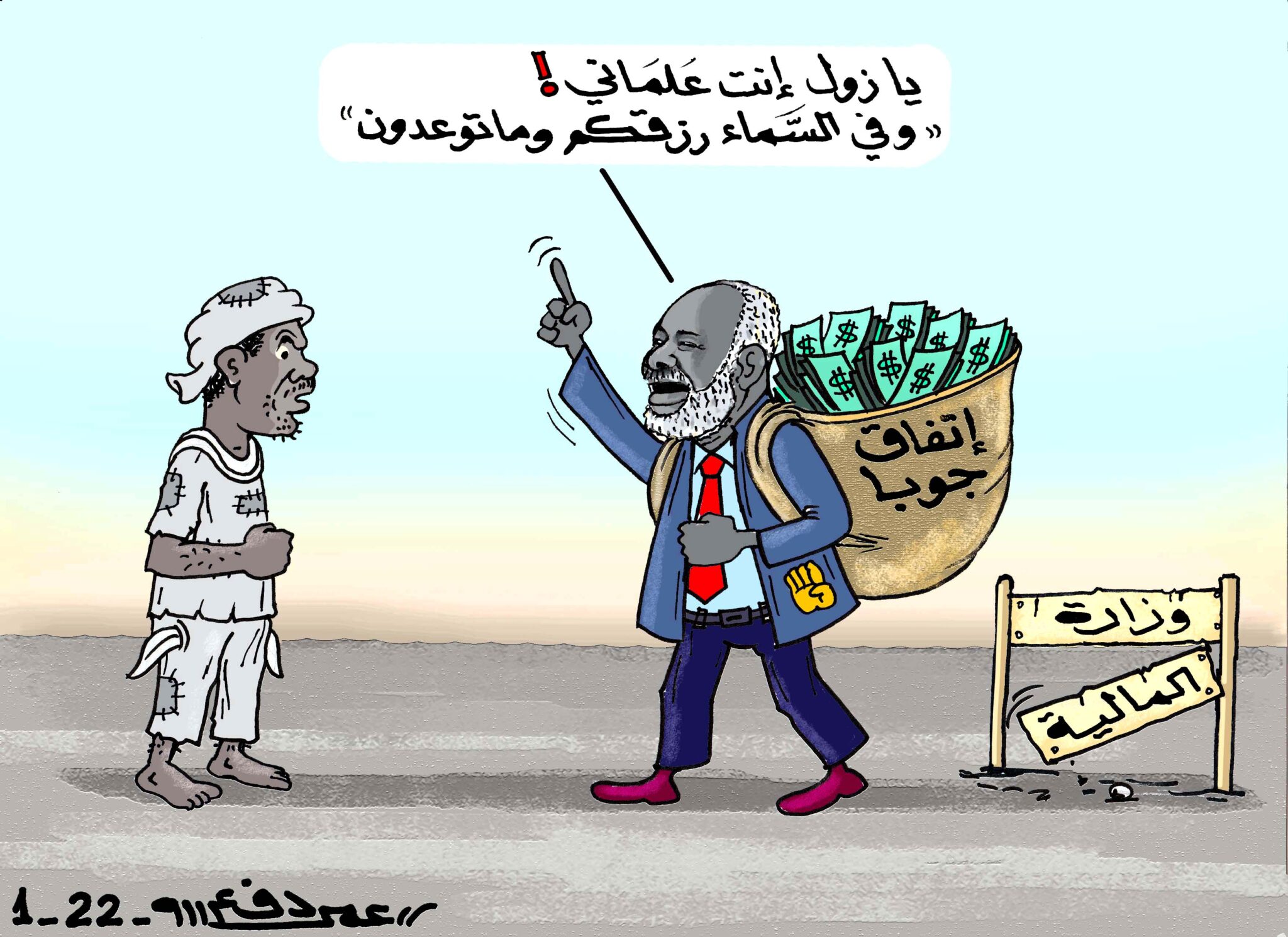 وزير المالية جبريل ابراهيم ... كاريكاتير عمر دفع الله