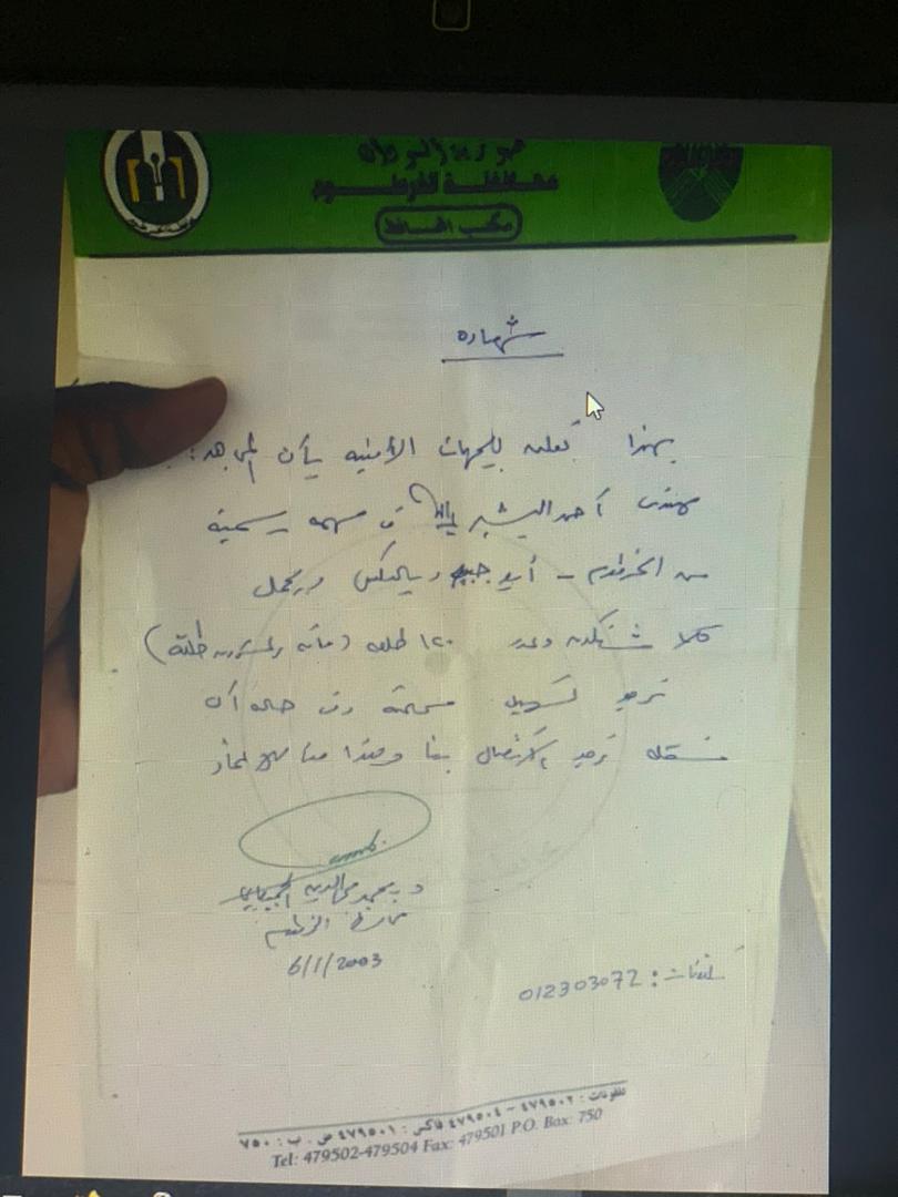الكوز أحمد البشير عبدالله