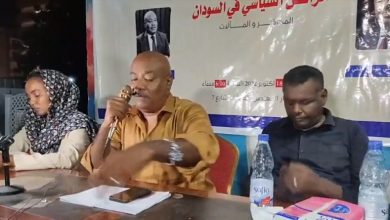 ندوة الراهن السياسي في السودان ، المحاذير و المآلات، تنظيم مؤتمر خريجي جامعة الخرطوم