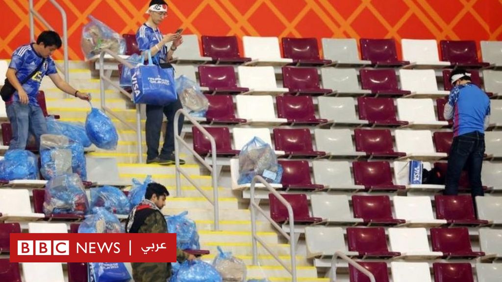 كأس-العالم-2022:-مشجعو-اليابان-ينظفون-مدرجات-ملعب-خليفة-بعد-الفوز-على-ألمانيا