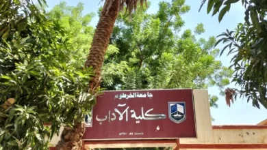 جامعة الخرطوم