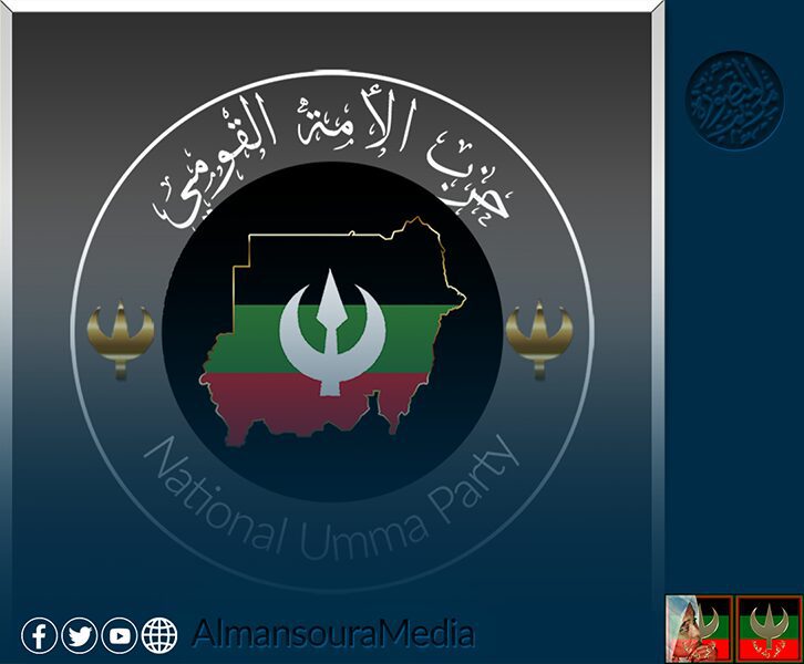 حزب الأمة القومي