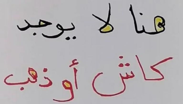 لا يوجد هنا كاش