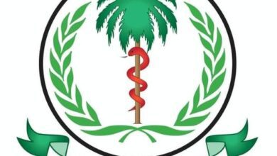 وزارة الصحة الاتحادية