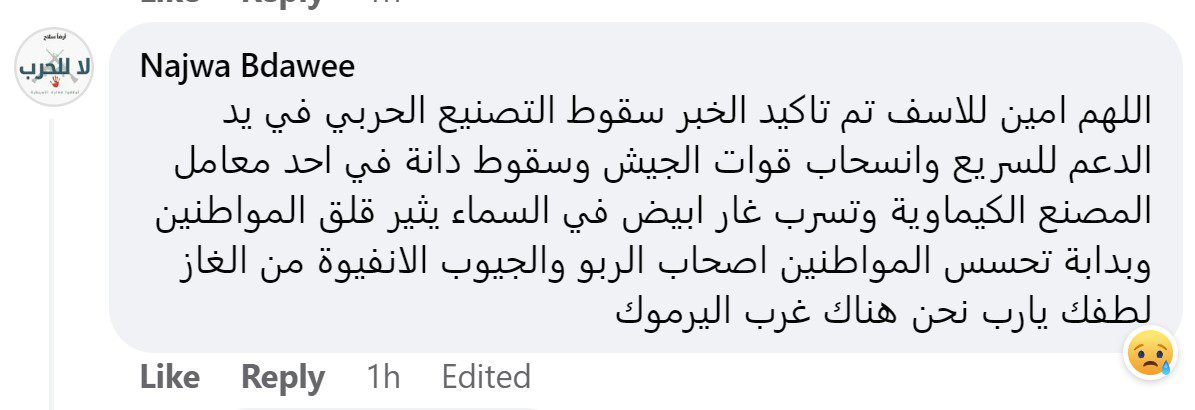 حريق اليرموك